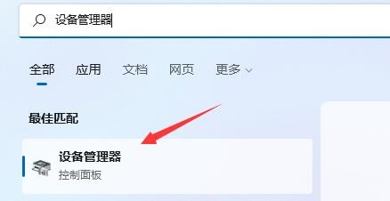 Win11搜索不到蓝牙耳机怎么办