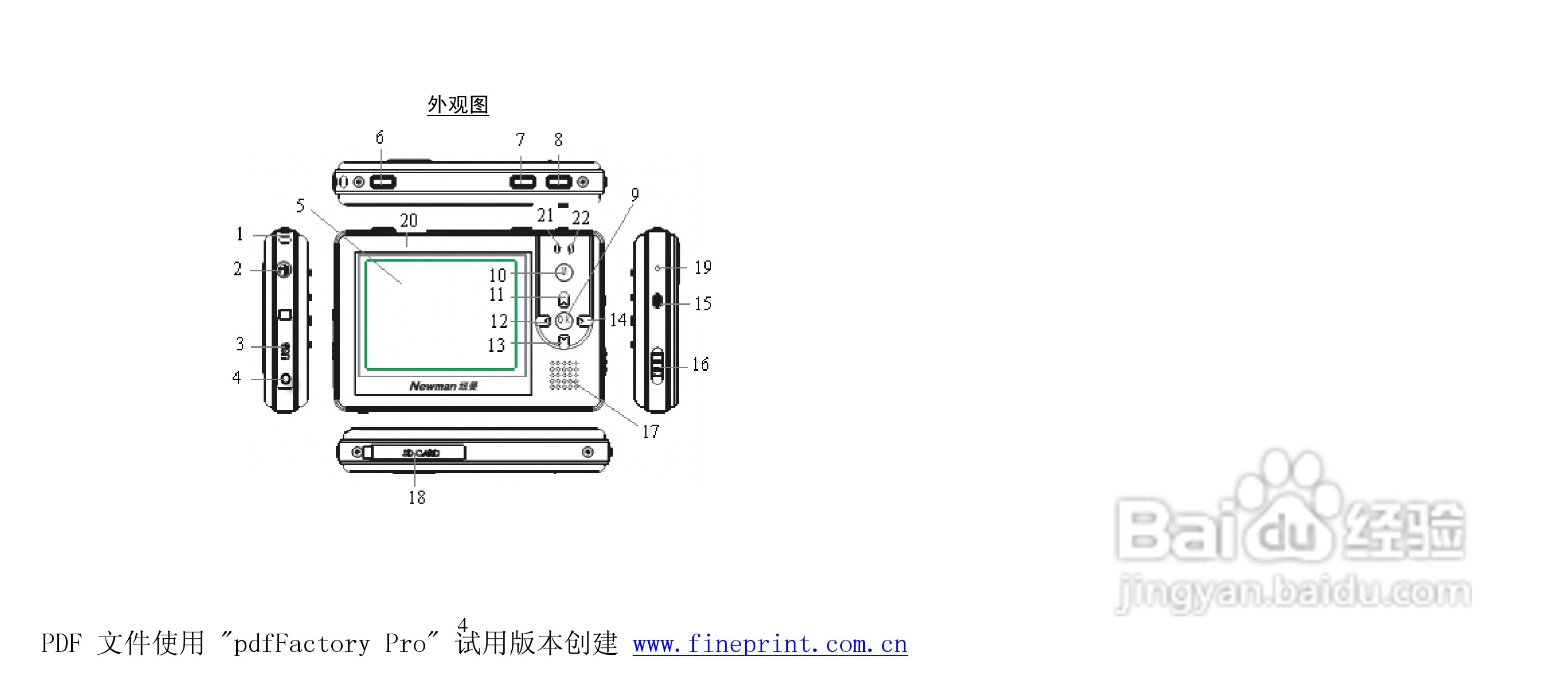 纽曼M928型MP4播放器使用说明书:[1]