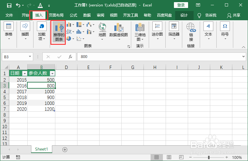 向Excel图表添加趋势线