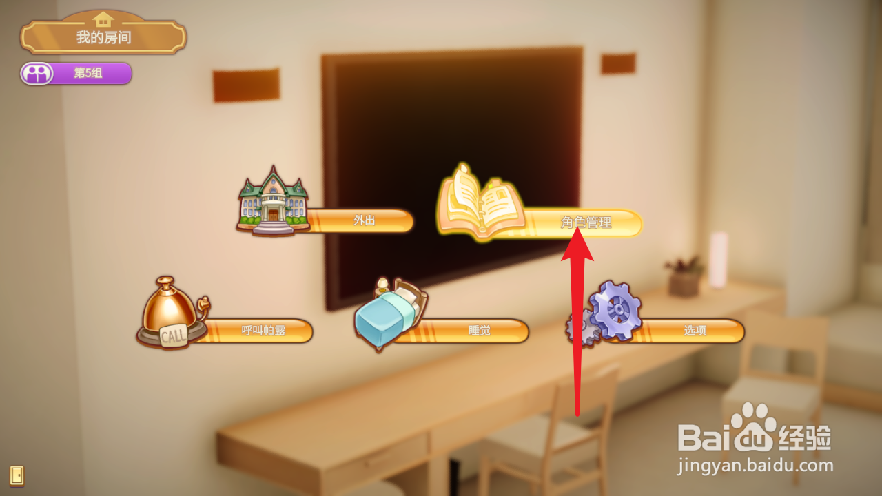 HoneyCome角色Mod攻略