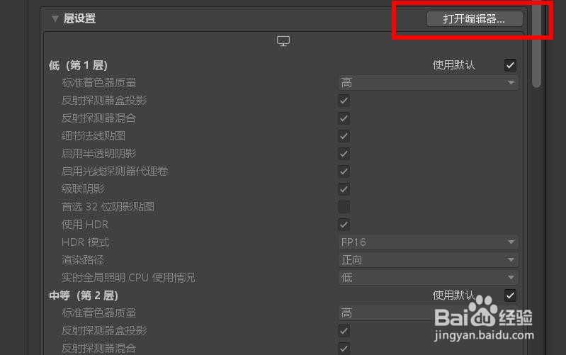 unity渲染路径如何设置为旧版延迟