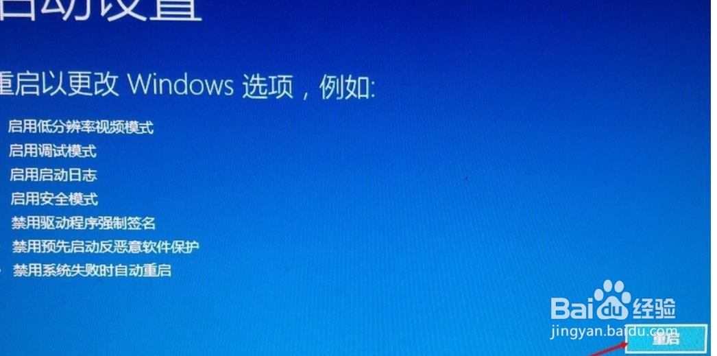 win10如何快捷进入安全模式