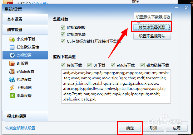 怎么关闭浏览器默认下载