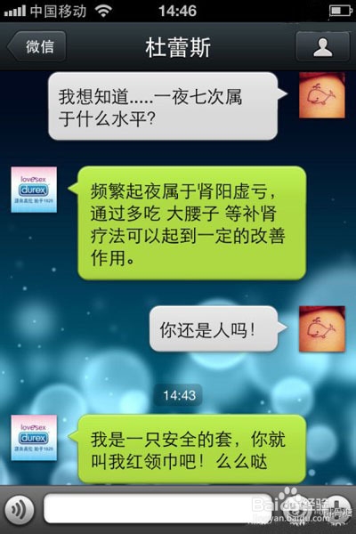 如何利用微信做营销！