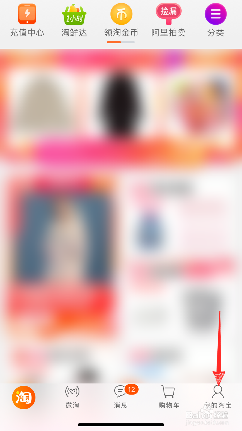 手机淘宝收藏商品能删除吗