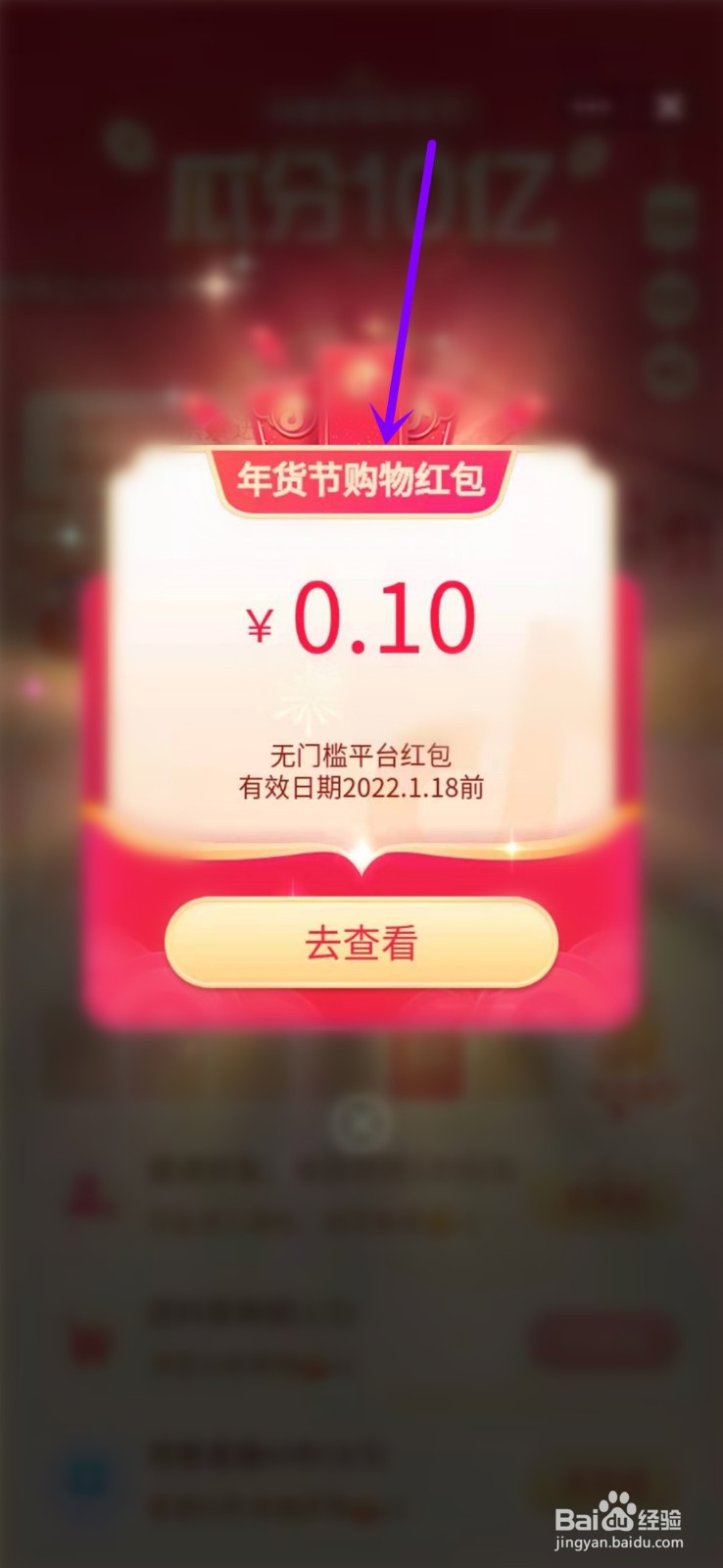 抖音炸鞭炮活动合成的鞭炮在哪