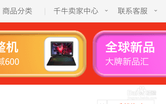 怎么样开淘宝店