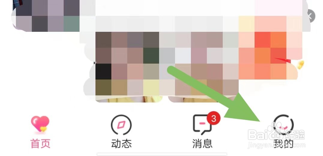 蜜遇如何查看位置权限
