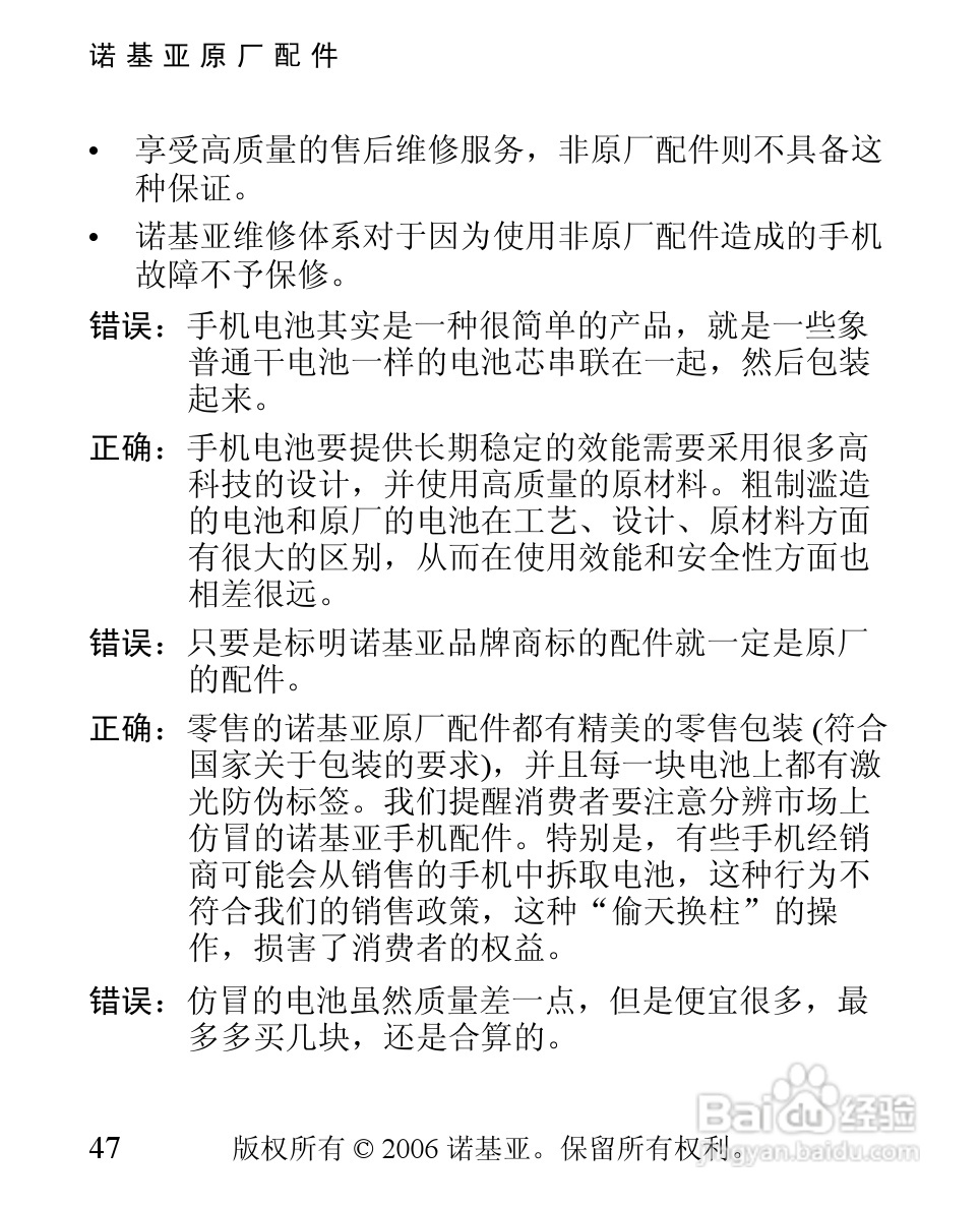 诺基亚1600手机使用说明书:[5]