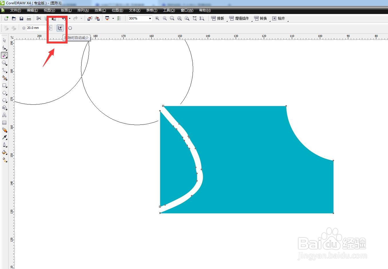 CorelDRAW怎么使用橡皮擦工具