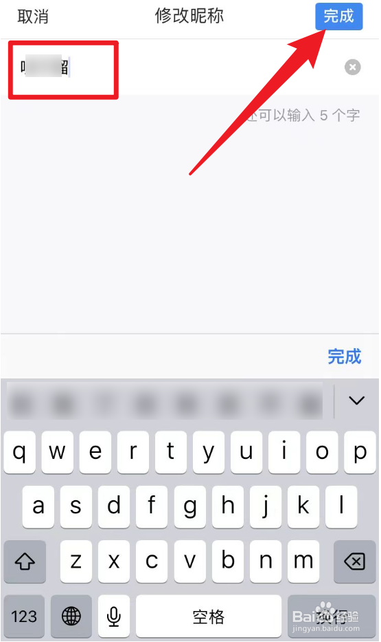 智联招聘个人主页的昵称怎么修改