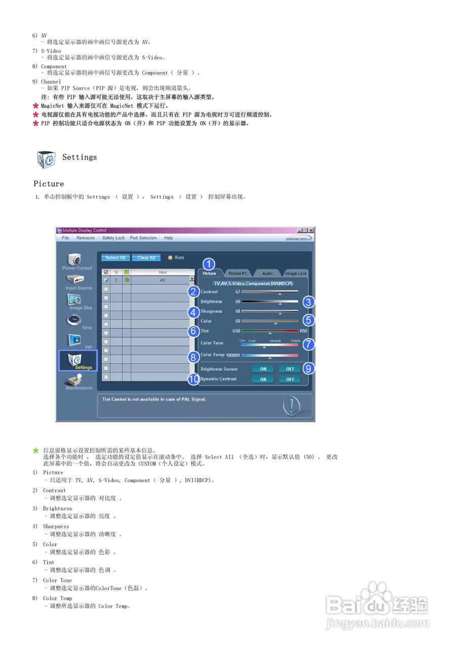 三星570DX液晶显示器使用说明书:[5]