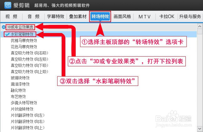 如何为视频添加水彩笔刷特效