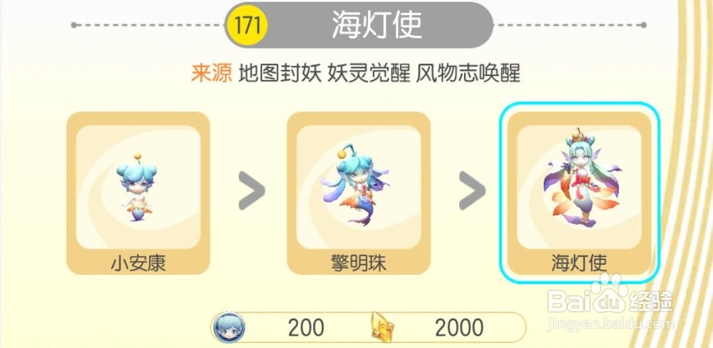 一起来捉妖之小安康解析