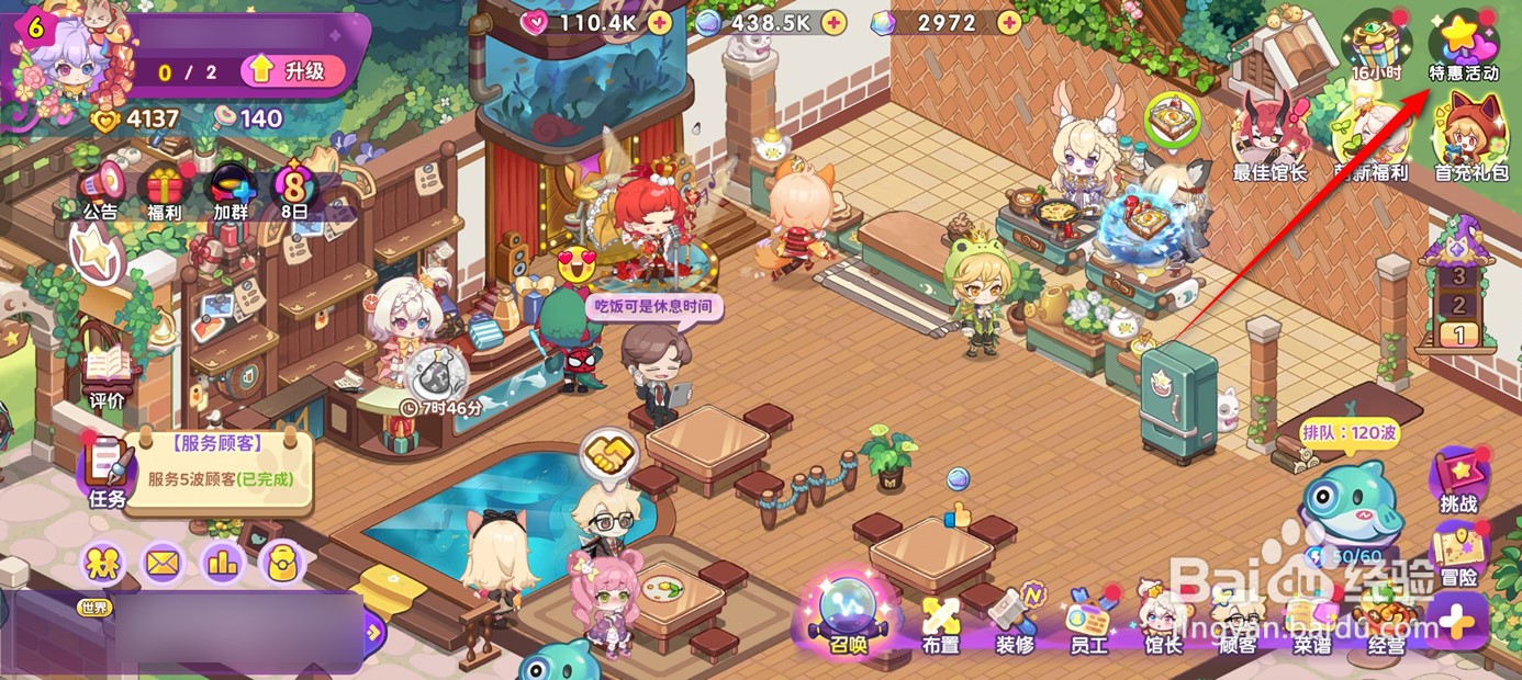 梦境食旅每日每周每月免费礼包如何领取