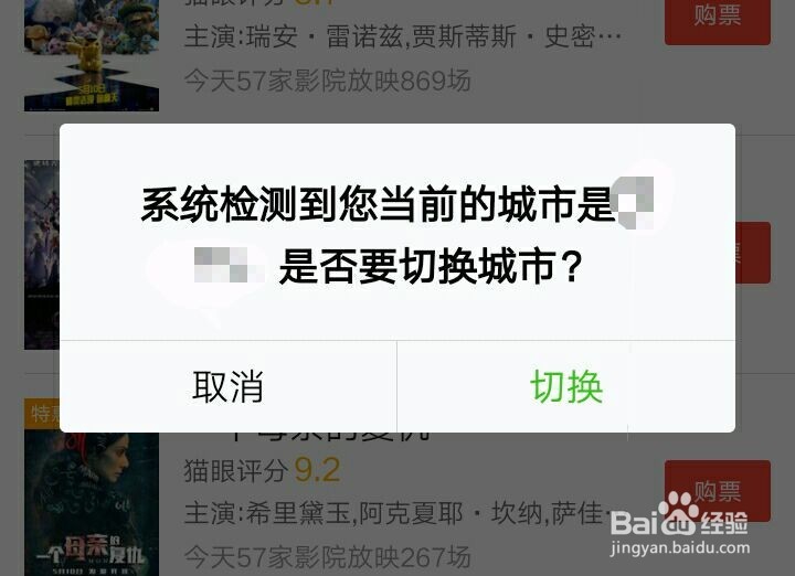 怎么使用微信第三方支付购买电影票？