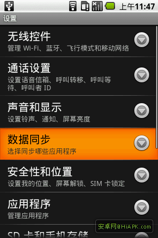 案桌系统解除Gmail的绑定