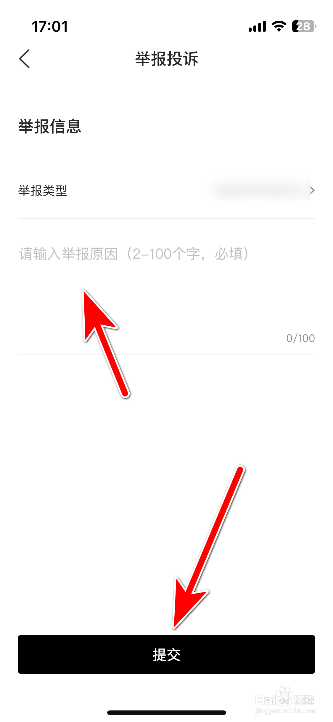 江铃大道如何举报违规的用户