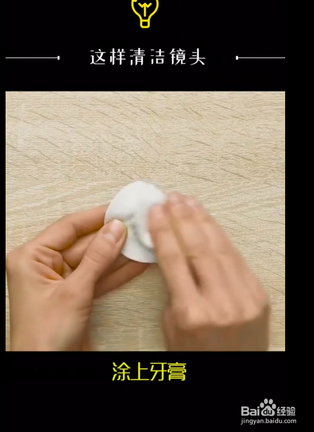 清洁镜头的小妙招