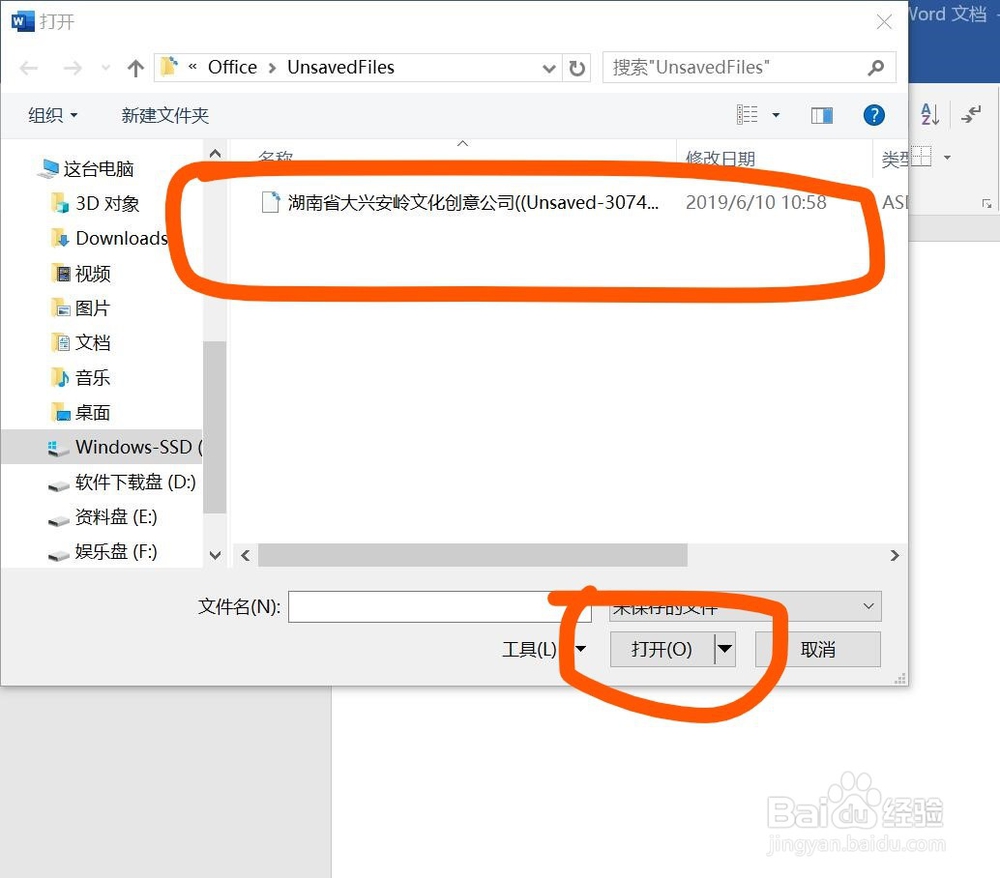 如何设置WD自动备份