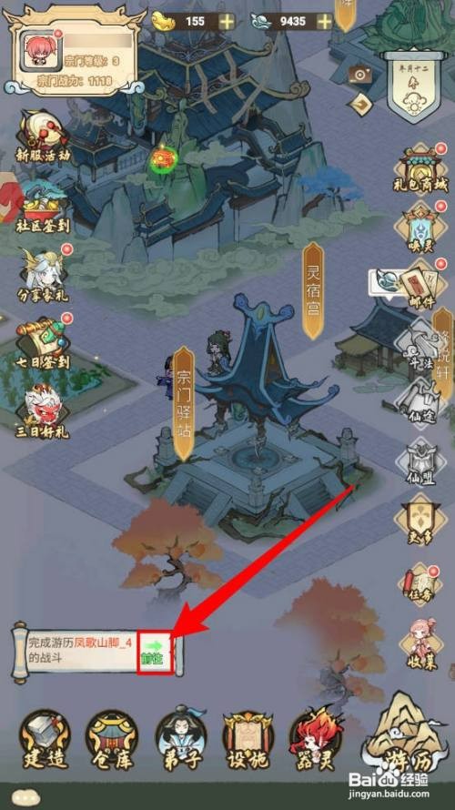 梦回凤歌如何完成游历凤歌山脚4的战斗任务