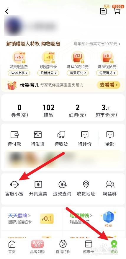 天猫超市购买失败提示人数过多怎么办