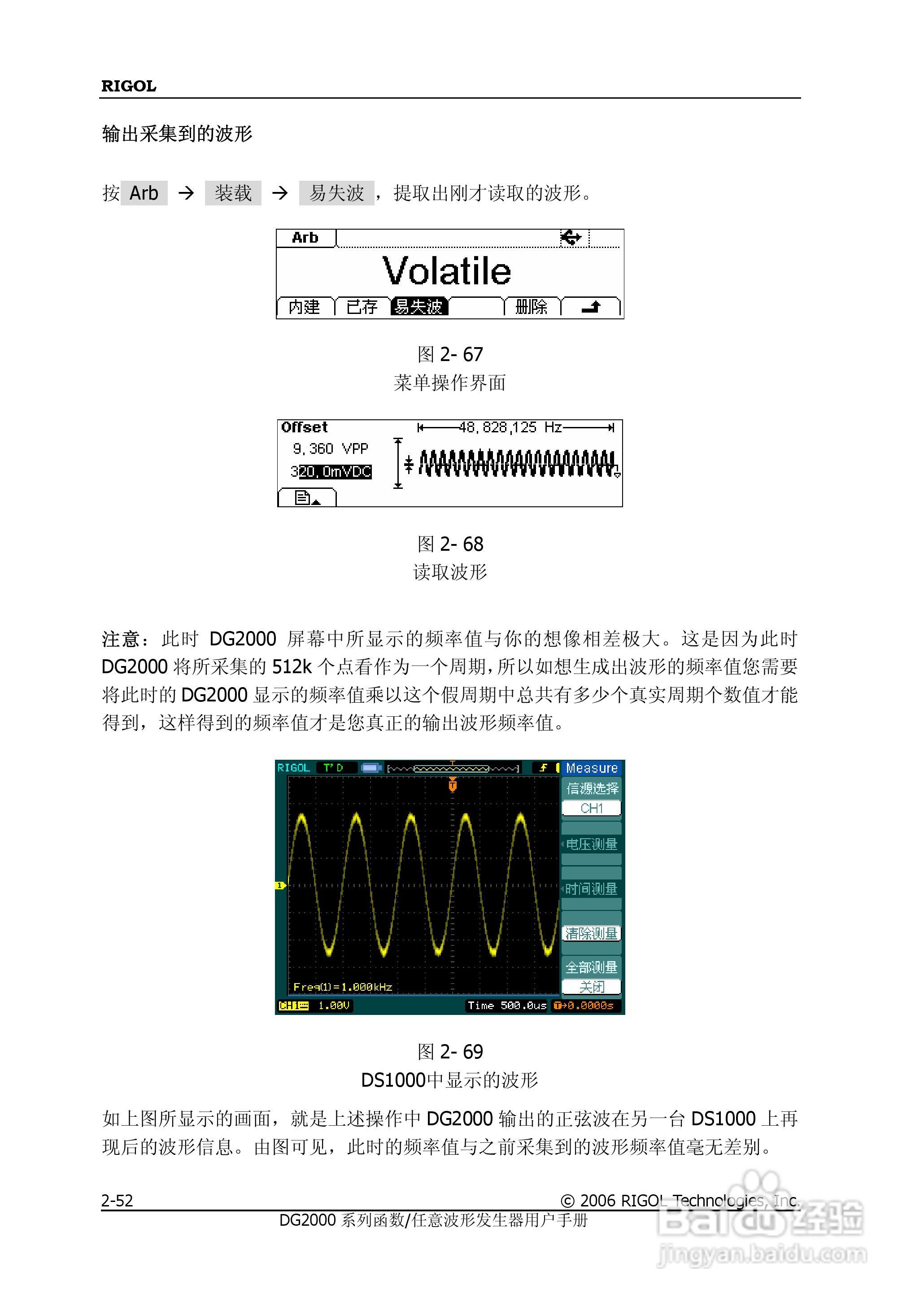 DG2021A函数/任意波形发生器使用说明书:[8]