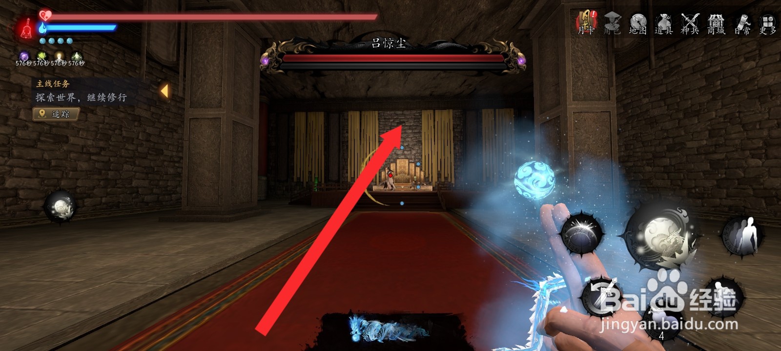 捕盗行纪如何查看到吕惊尘的剧情