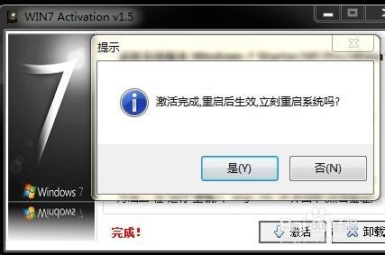 如何实现正版win7