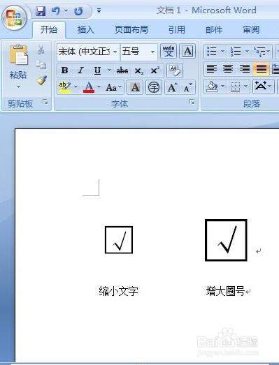在word2007方框里打勾的方法