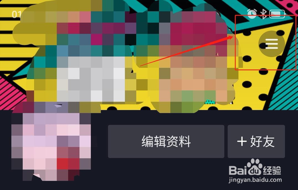 如何查看抖音的自律公约