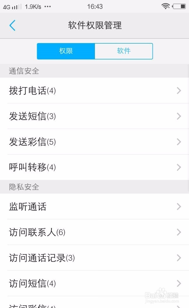 手机没有欠费却收不到短信有哪些原因