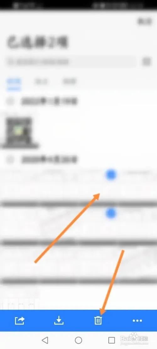 腾讯微云APP在哪里删除照片