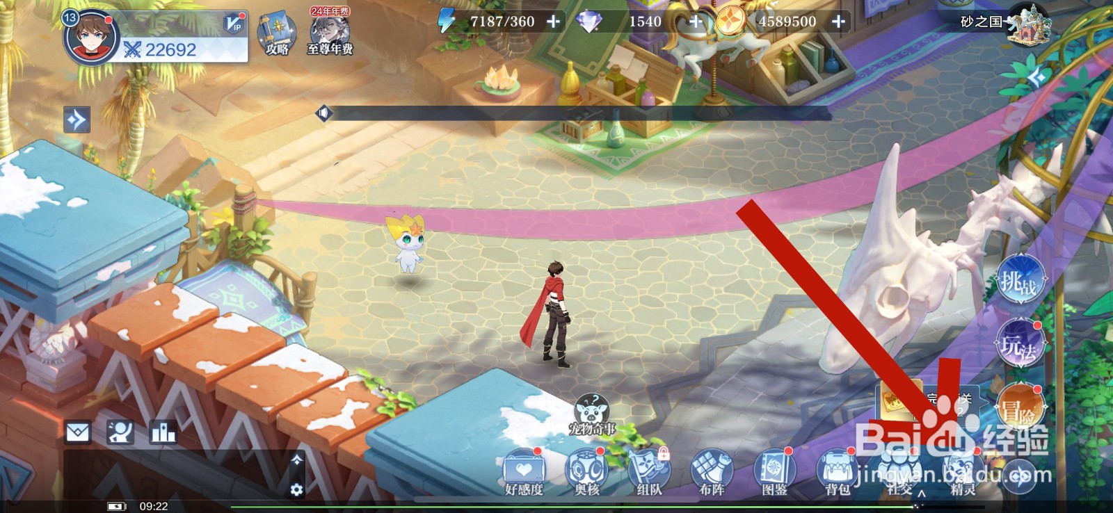 奥奇传说精灵潜能怎么升级