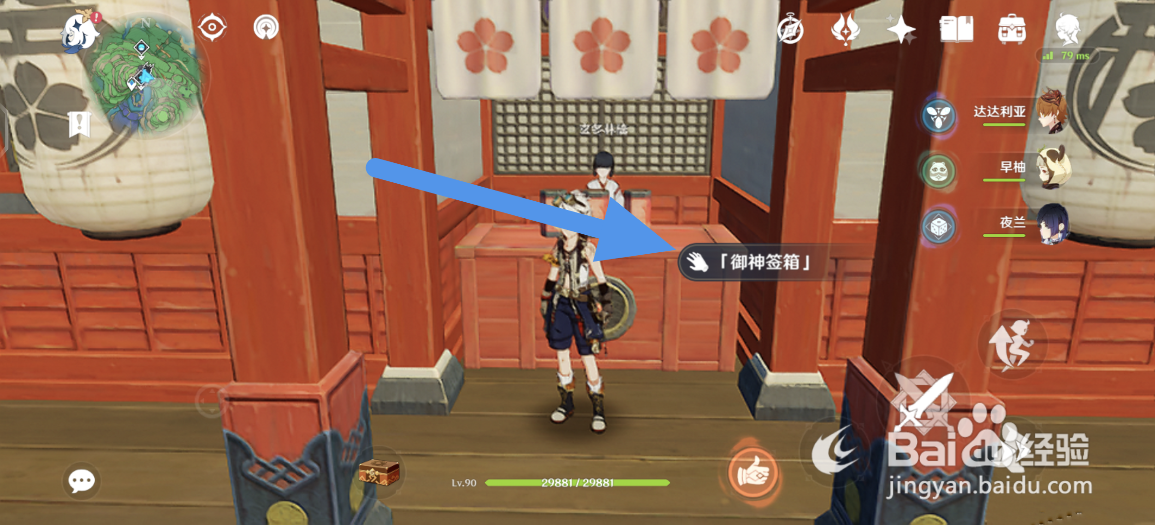 原神鸣神大社求签怎么没有人