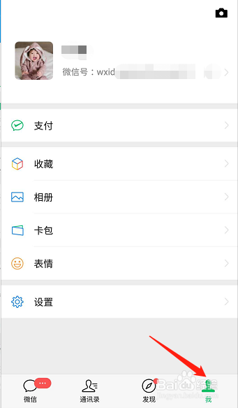 微信如何缴纳电费？