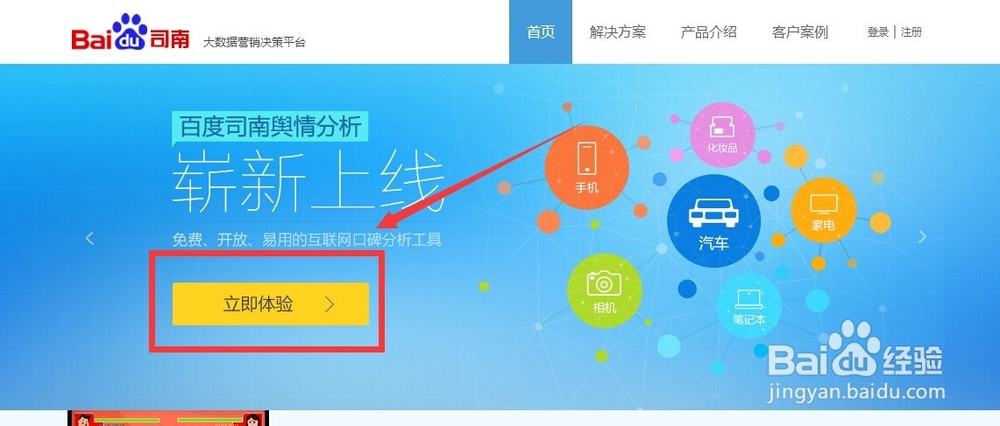 怎么查看一个产品的营销数据和网友评论