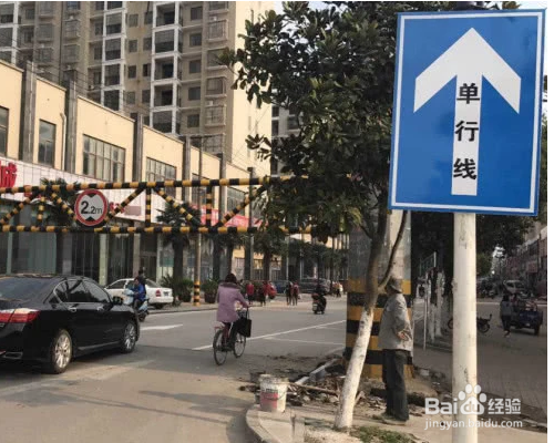 误入单行道怎么办？