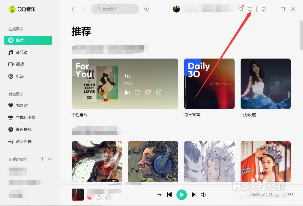qq音乐定时关机在哪设置