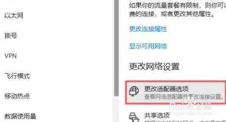笔记本电脑连接无线网络受限制不能上网