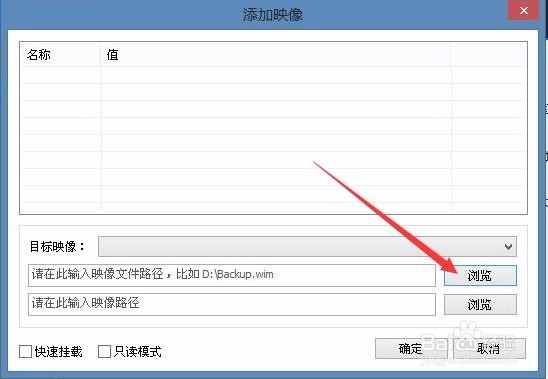 Windows系统母盘制作教程