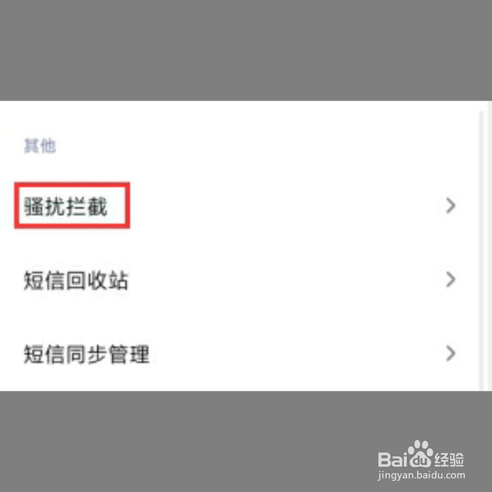 手机短信收不到是怎么回事