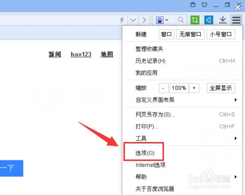 百度浏览器怎么删除浏览记录