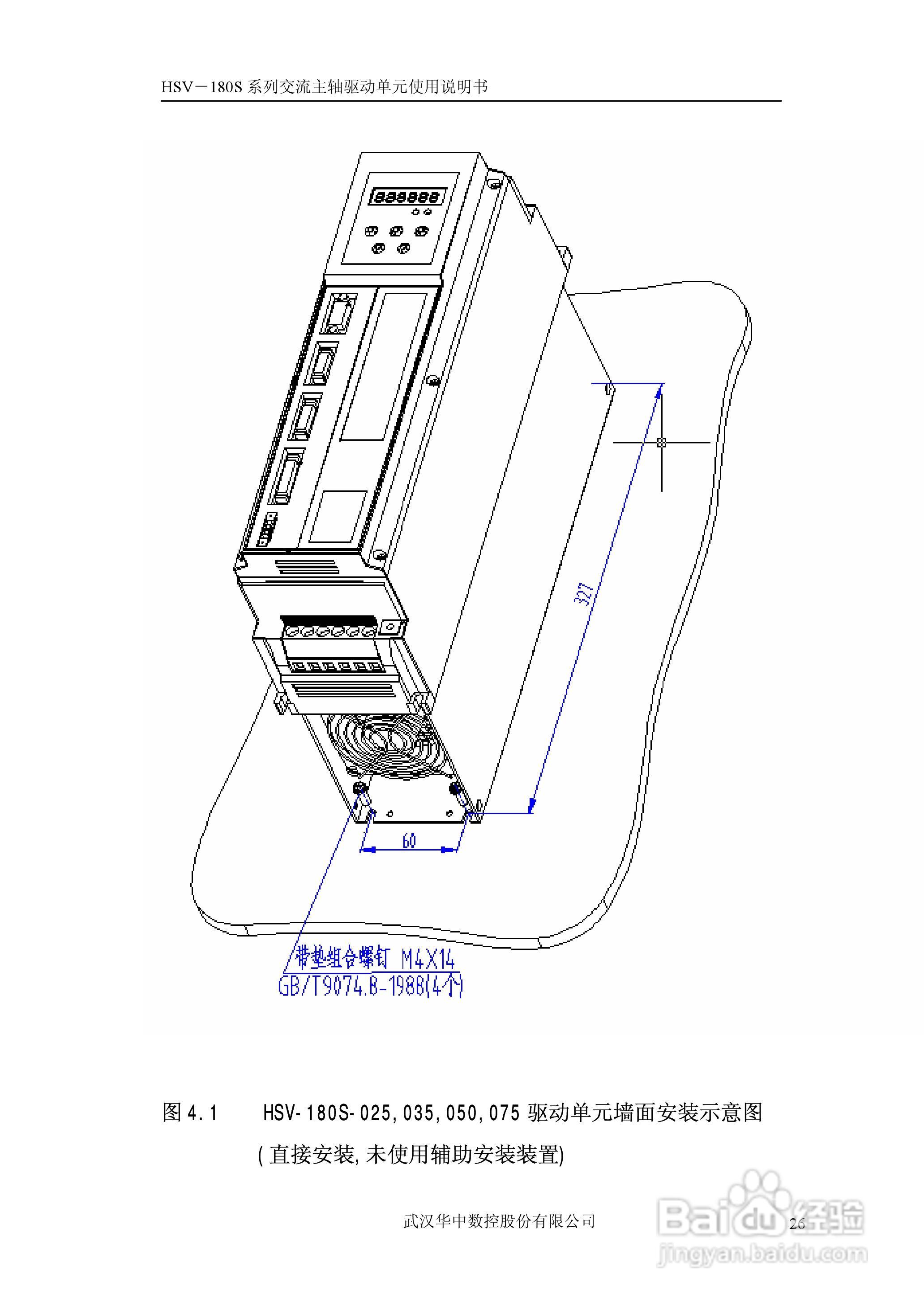 武汉华中数控HSV-180S系列交流主轴驱动单元使用说明书:[3]