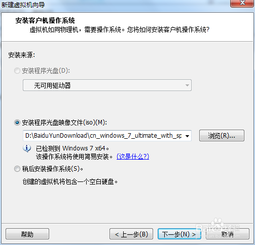 关于虚拟机怎么创建