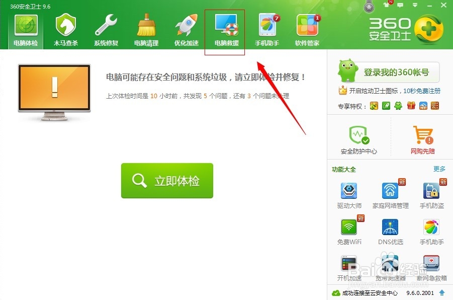 怎么解决电脑系统盘空间小的问题