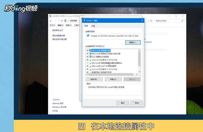 如何更改电脑的IP地址？