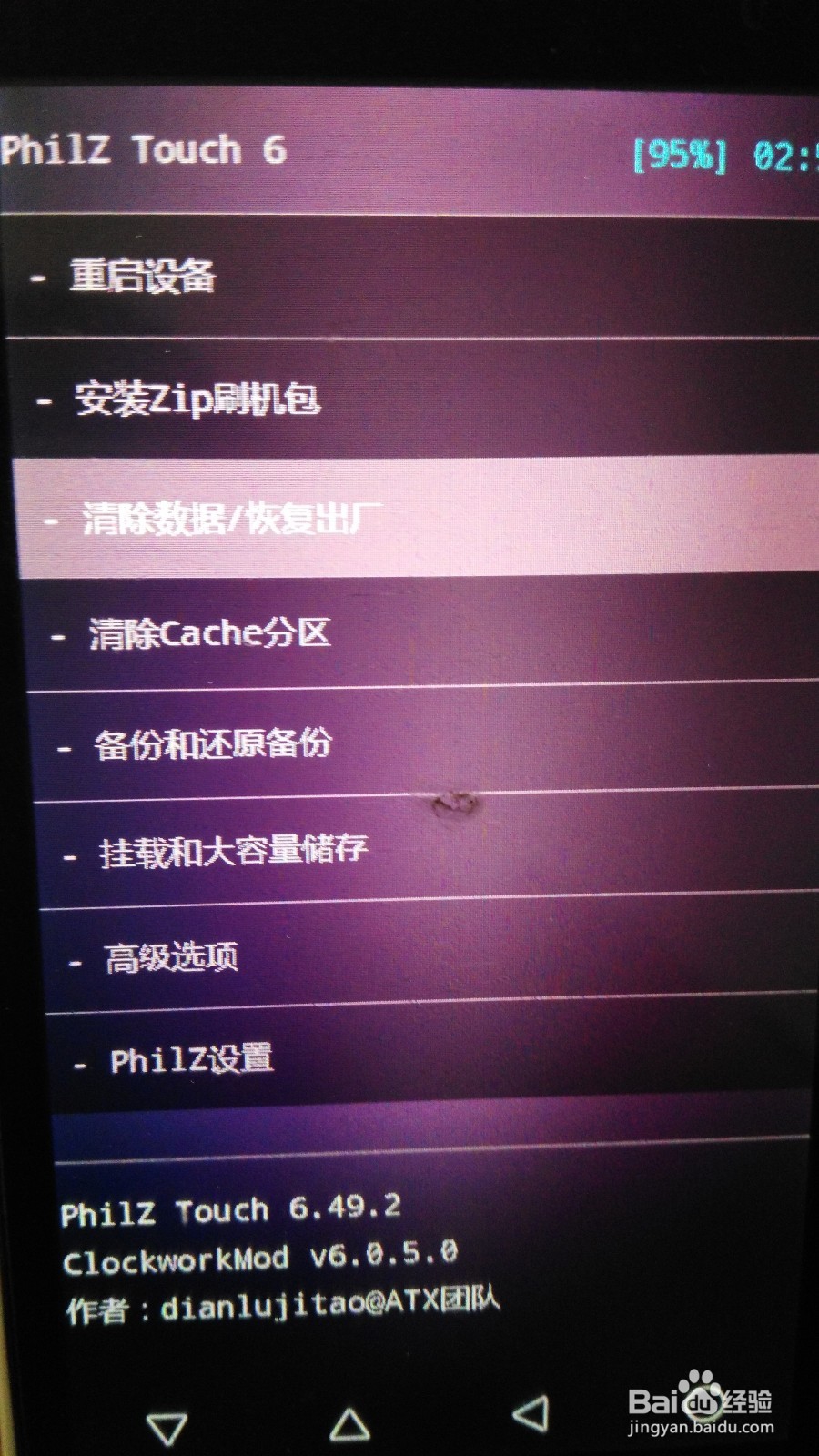 华为C8813Q通过第三方REC刷回官方最新版92B801