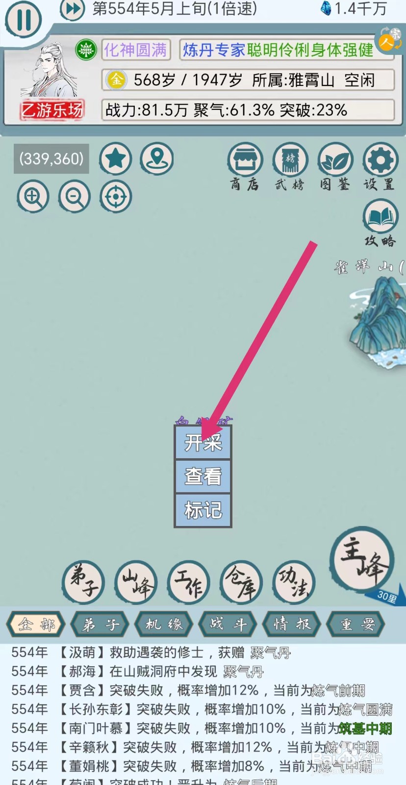 上古宗门怎么开采白银矿