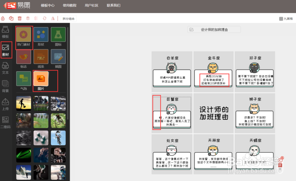 易图：随处作图、随时作图、快速作图